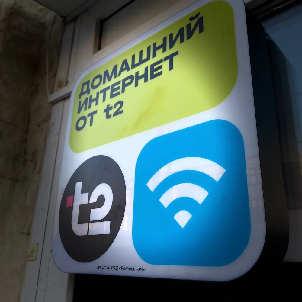 Световой короб t2 на фасаде