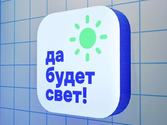 Световой короб, лайтбокс