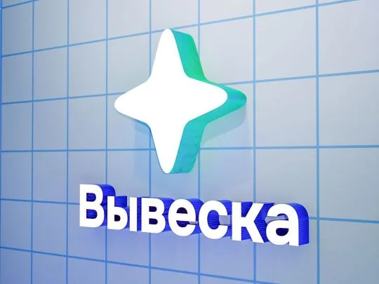Световая вывеска на фасаде