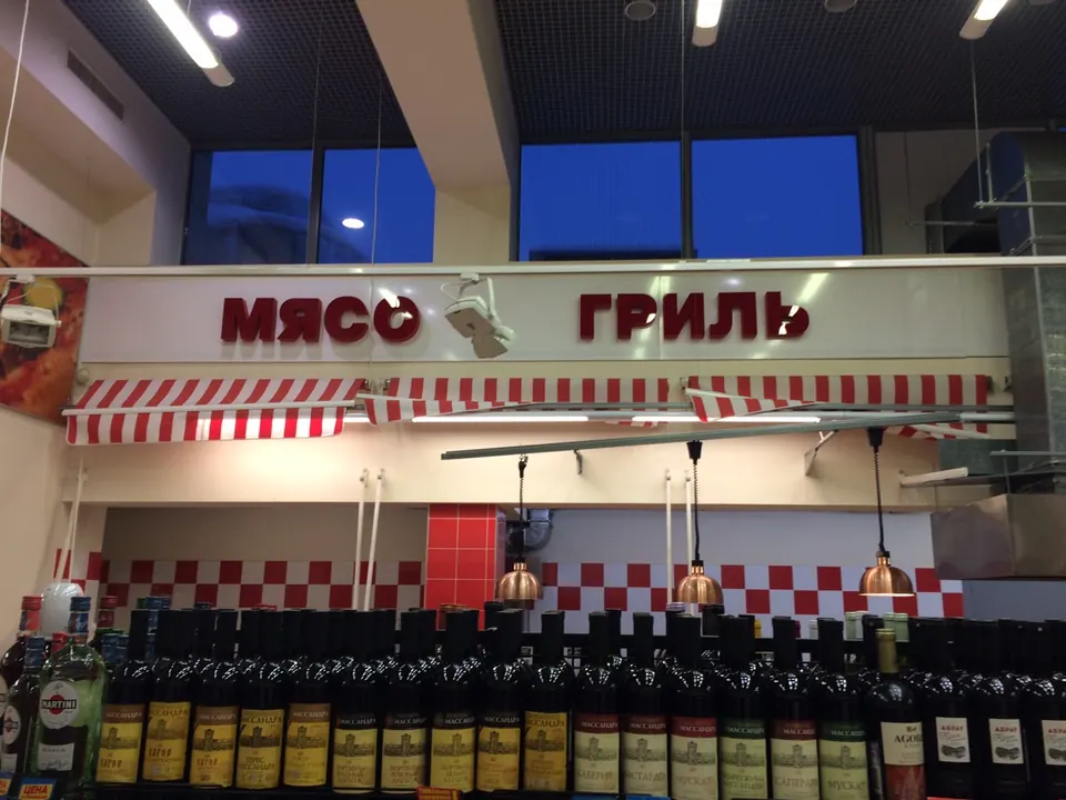 Объёмные буквы «Мясо гриль» в торговом зале