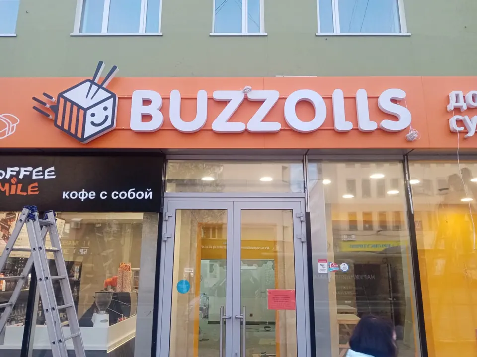 Световые объёмные буквы BUZZOLLS над входом
