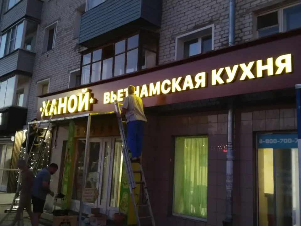 Световые буквы «Ханой» на фасаде