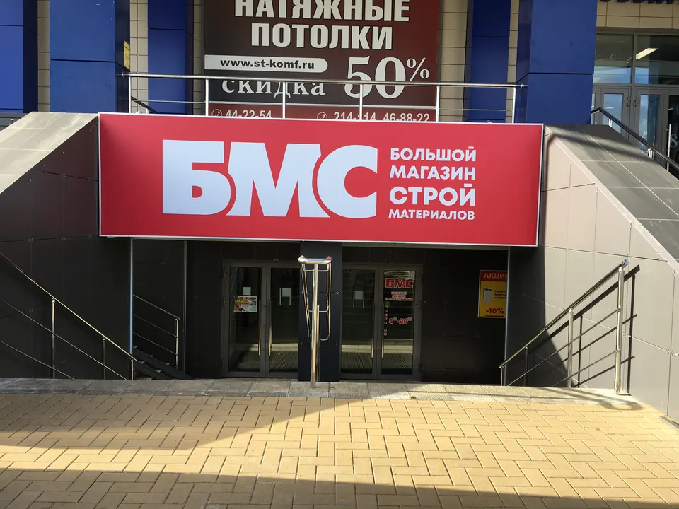 Световой короб «БМС» над входом