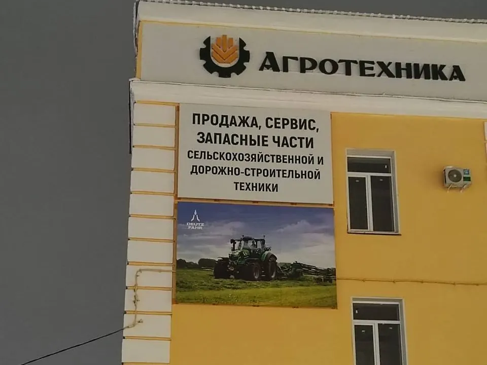 Несветовая вывеска «Агротехника» на здании