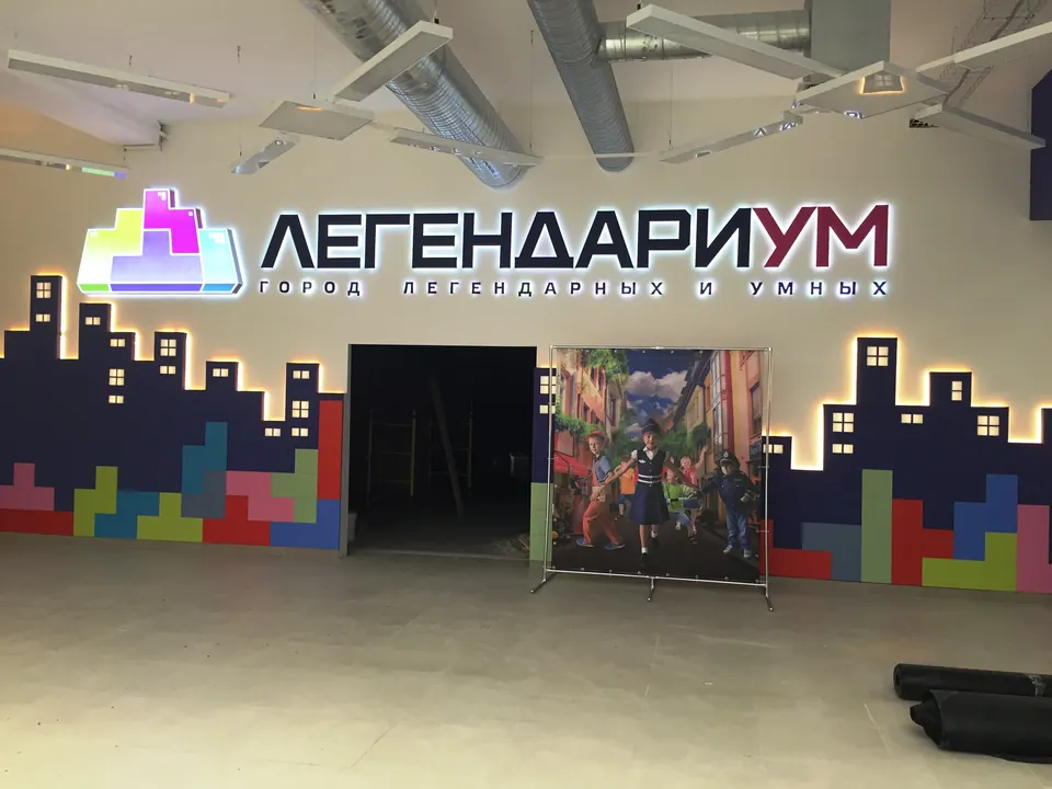 Световая вывеска «Легендариум» в торговом центре